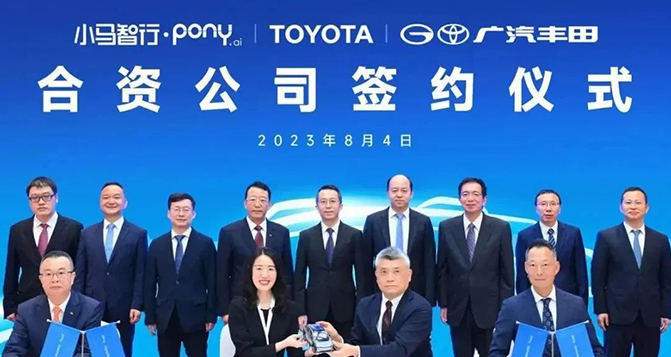 轉(zhuǎn)型新信號！豐田斥巨資再成立新合資公司