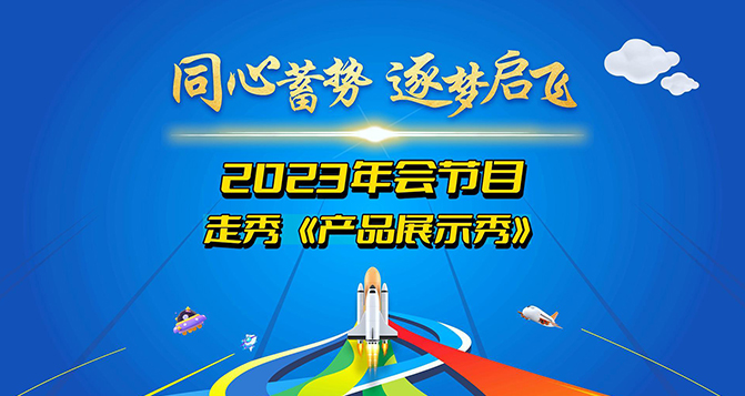 橡膠產(chǎn)品展示秀！每一步，都在舞臺上熠熠生輝！