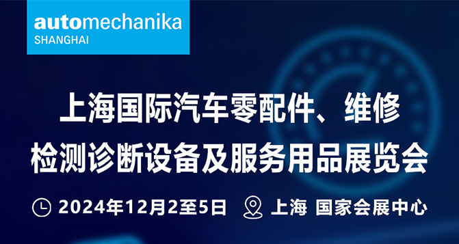 12月2-5日，我們在上海約定您！
